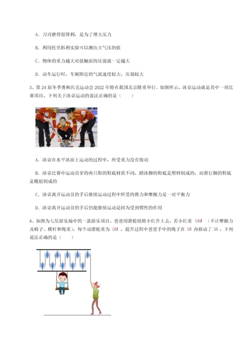 第二次月考滚动检测卷-重庆长寿一中物理八年级下册期末考试专题练习试卷（解析版）.docx