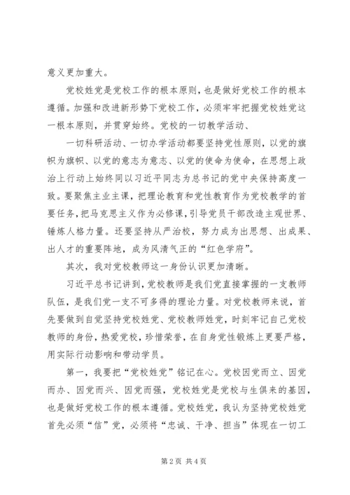 学习XX年度全国、全区组织部长会议精神心得体会_1 (4).docx