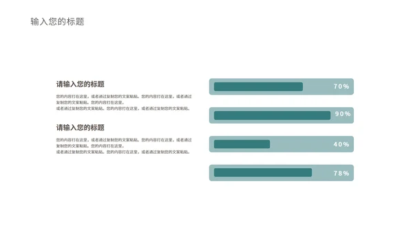 中国风纹理庭院国学传统文化PPT模板