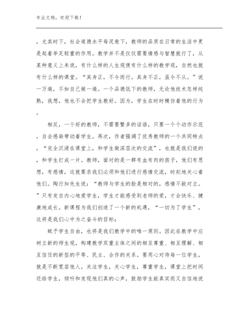 2024年教师《爱的教育》读书心得体会例文24篇合集.docx