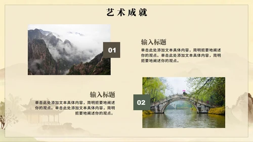 水墨插画古风语文课古诗词长恨歌教学课件PPT模板
