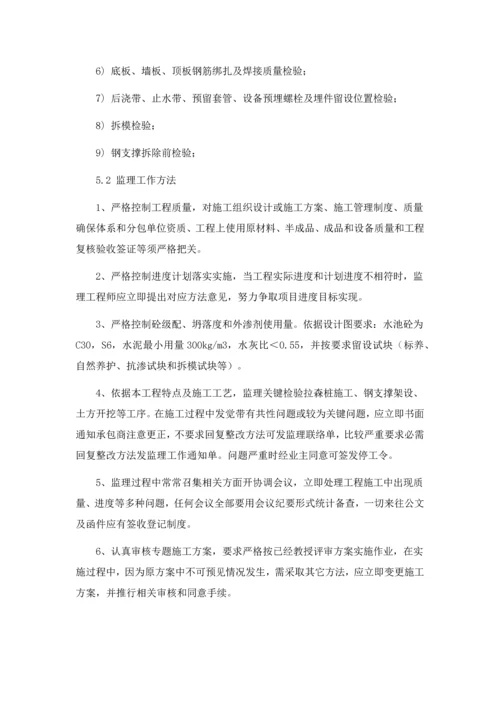 消防水池深基坑监理实施新版细则.docx