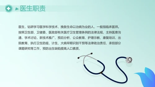 蓝色大气儿童医疗医学工作总结PPT