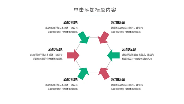 卡通儿童牙齿保健预防保护口腔健康PPT模板