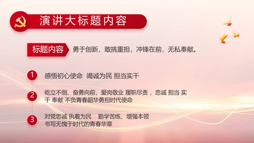 红色党建党支部工作汇报PPT党课