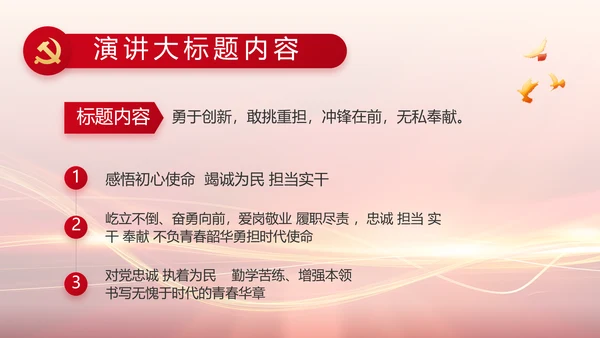 红色党建党支部工作汇报PPT党课