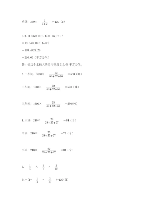 北师大版数学六年级下册期末测试卷【巩固】.docx