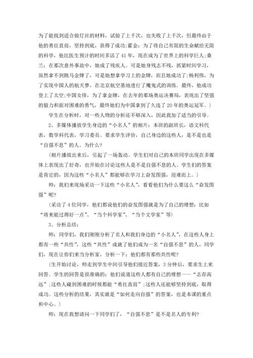 初中七年级下册政治教案.docx