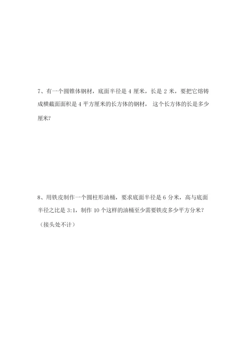 2019年六年级数学试题及答案.docx