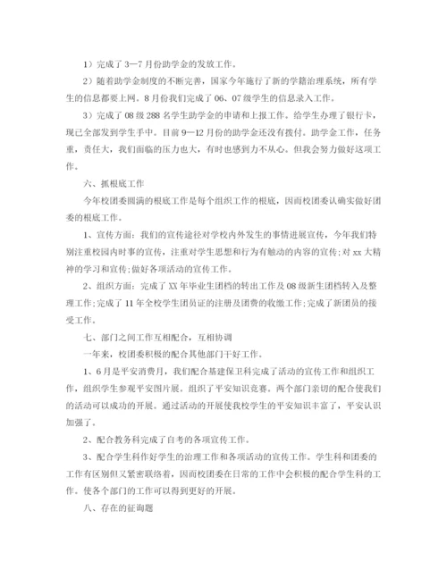 精编之年工作参考总结学校团委工作参考总结模板.docx