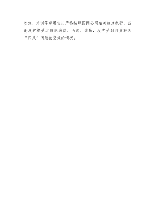 【国资国企】2022年公司党委书记履职尽责及“一岗双责”落实情况报告.docx