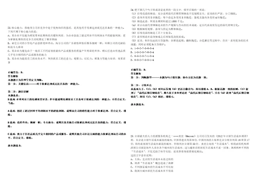 2022年10月辽宁辽河石油职业技术学院公开招聘高层次和急需紧缺人才5人考试参考题库含答案解析