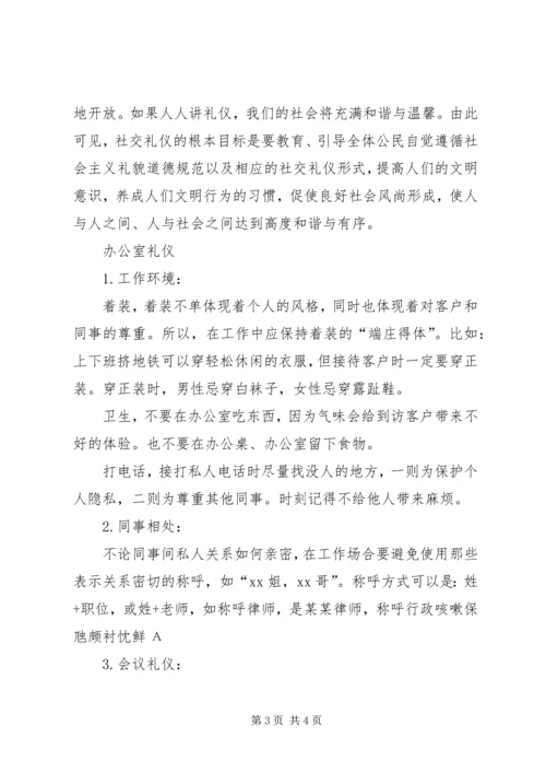 浅谈计划在工作中的重要性 (2).docx