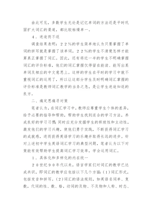 积土成山风雨兴焉英语论文.docx