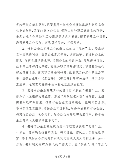 企业党建工作现象值思考.docx