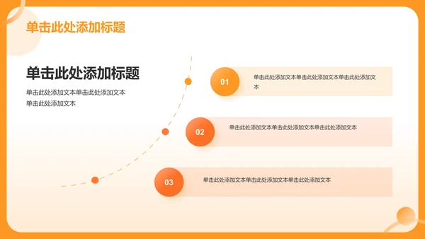 橙色插画党政社会服务——基层一线铸青春PPT模板