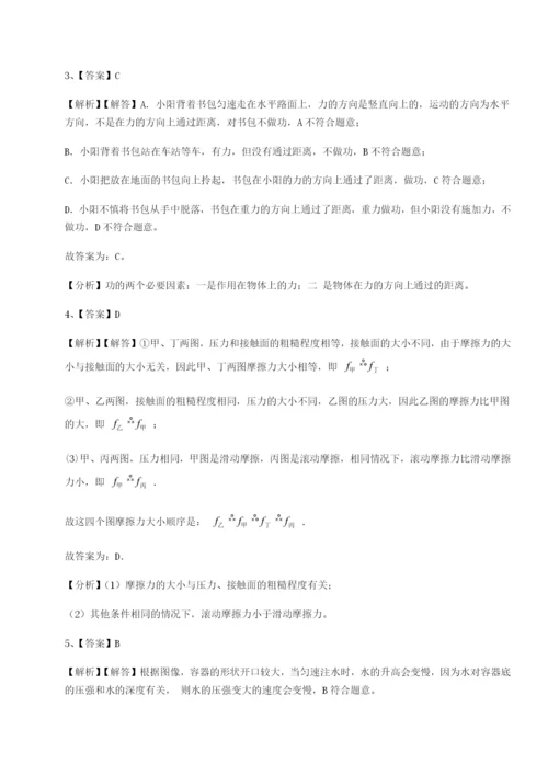 强化训练福建惠安惠南中学物理八年级下册期末考试定向训练试卷（含答案解析）.docx