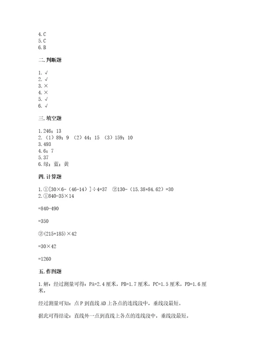 苏教版数学四年级上册期末卷含完整答案夺冠系列