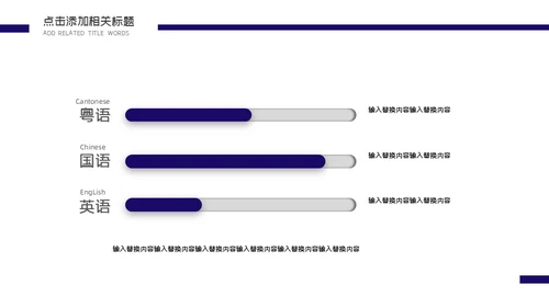 时尚的公司企业宣传通用PPT模板