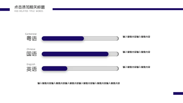 时尚的公司企业宣传通用PPT模板