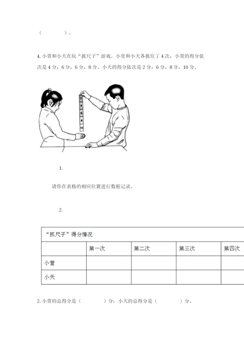 教科版二年级下册科学知识点期末测试卷精品（必刷）.docx