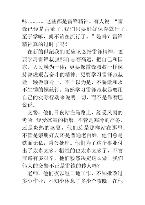 思想汇报209月(精选多篇)