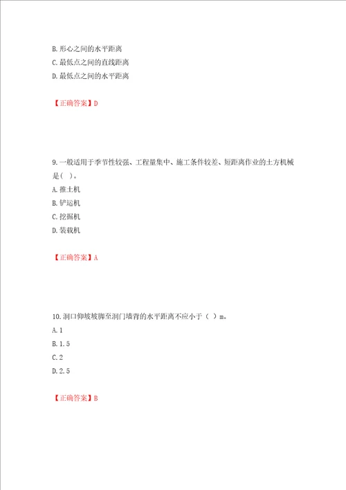 二级建造师公路工程管理与实务试题题库模拟训练含答案77