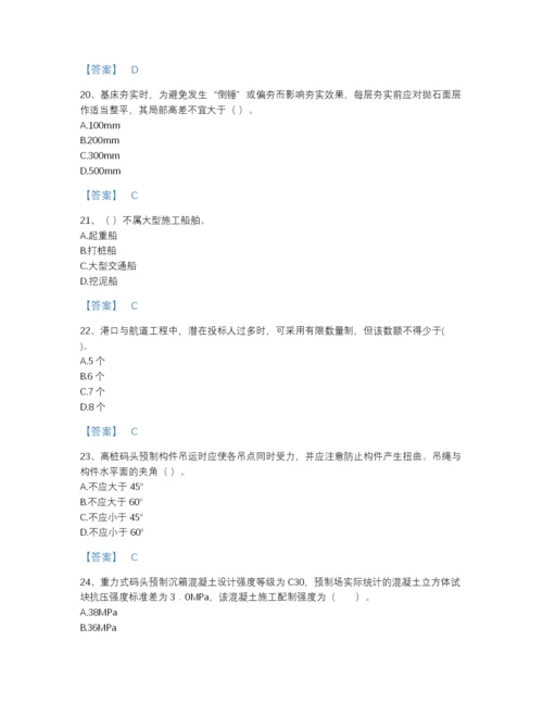 2022年全省一级建造师之一建港口与航道工程实务自测题库(精品带答案).docx