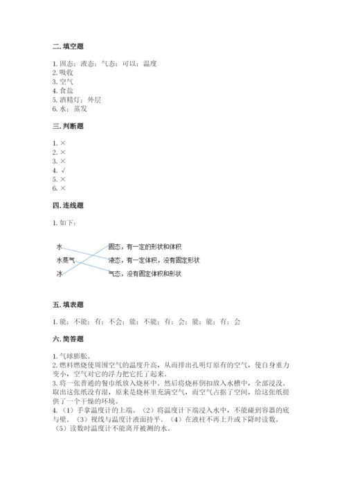 教科版三年级上册科学期末测试卷（能力提升）.docx