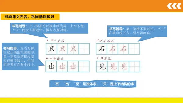 13乌鸦喝水  课件