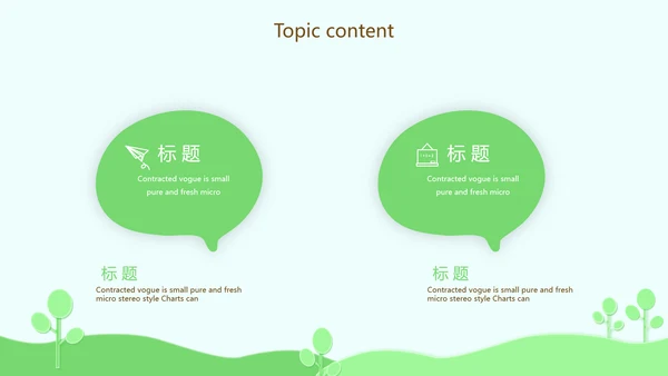 绿色清新教育管理培训动态PPT模板