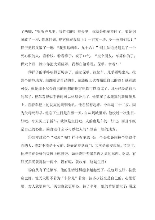 南江县学年七年级下学期期末考试语文试题