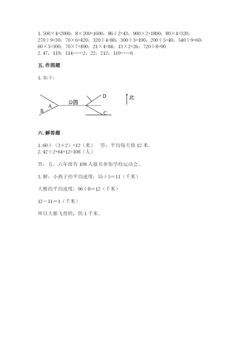 人教版三年级下册数学期中测试卷【完整版】.docx