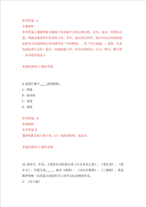 广西南宁市兴宁区卫生健康局招考聘用模拟考试练习卷及答案第0版