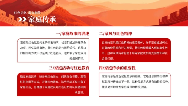 红色中国风红色革命PPT模板