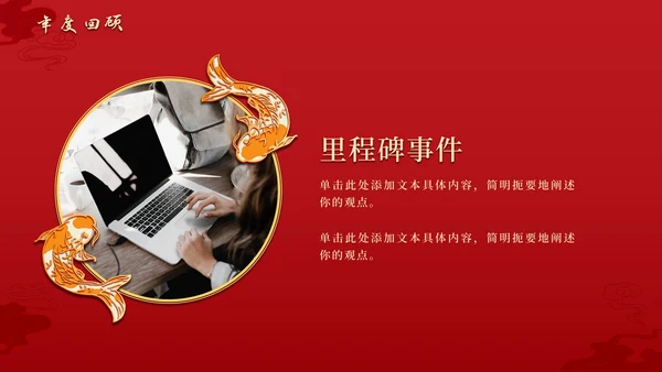 剪纸插画公司年会庆典PPT模板