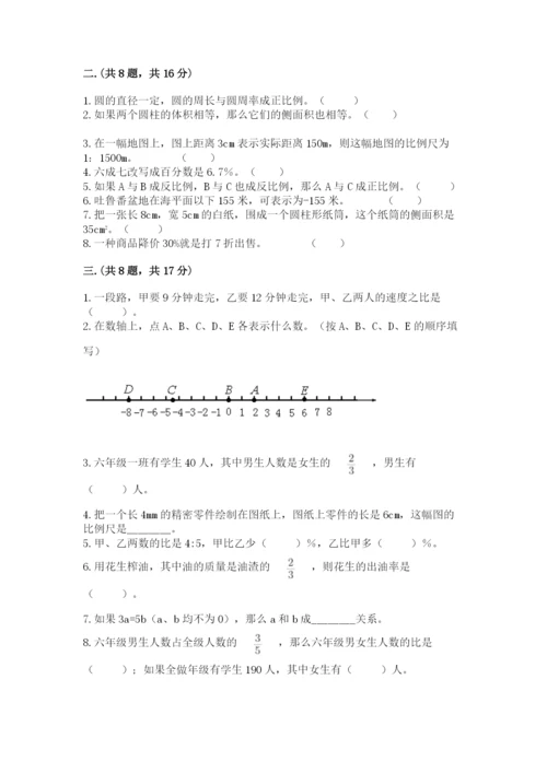 甘肃省【小升初】2023年小升初数学试卷（培优）.docx