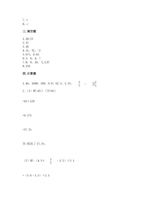 北师大版小学数学六年级下册期末检测试题及答案（全国通用）.docx