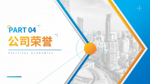 商务简约企业宣传公司介绍通用PPT模板