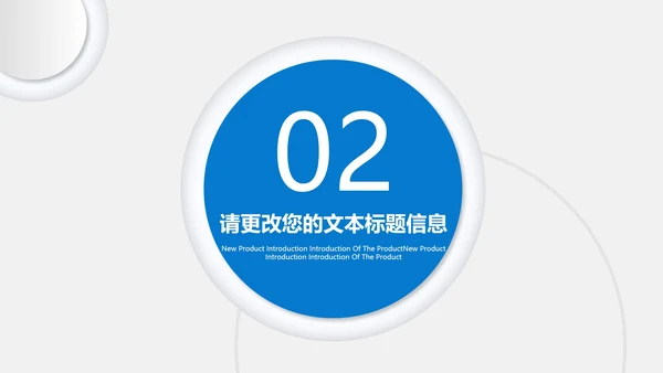 白色扁平风职场个人竞聘述职报告PPT模板