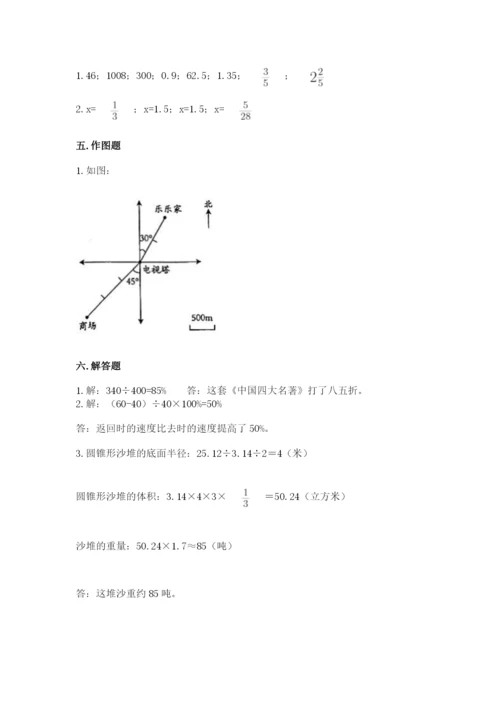 康乐县六年级下册数学期末测试卷a4版.docx
