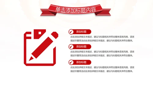 红色大气中国税务国税地税局工作总结PPT