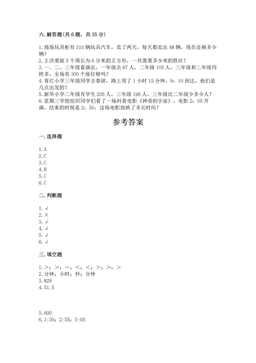 人教版三年级上册数学期中测试卷精品（基础题）.docx