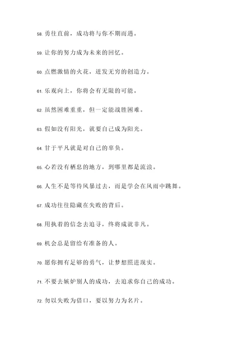 青少年立志名言警句