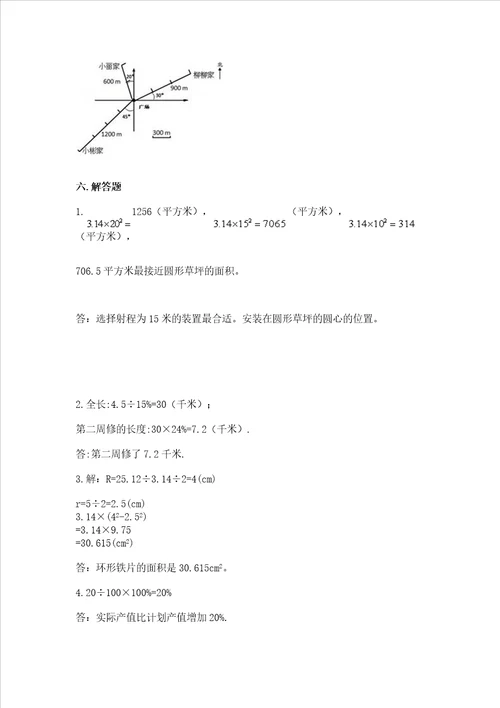 六年级上册数学期末测试卷精品名师系列