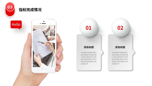 3d立体商务小人向上箭头项目汇报工作计划数据统计PPT工作总结