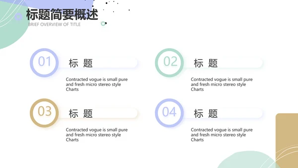 简约莫兰迪风格述职报告PPT动态帮忙