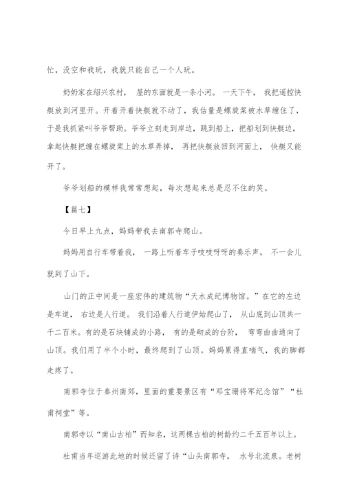 高三寒假周记300字十篇.docx