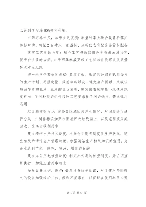 无低费方案和中高低方案.docx