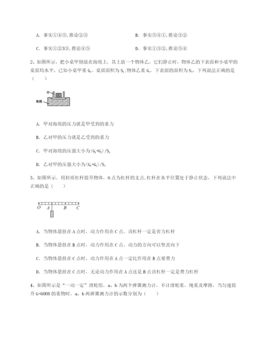 基础强化河南淮阳县物理八年级下册期末考试综合测试A卷（解析版）.docx